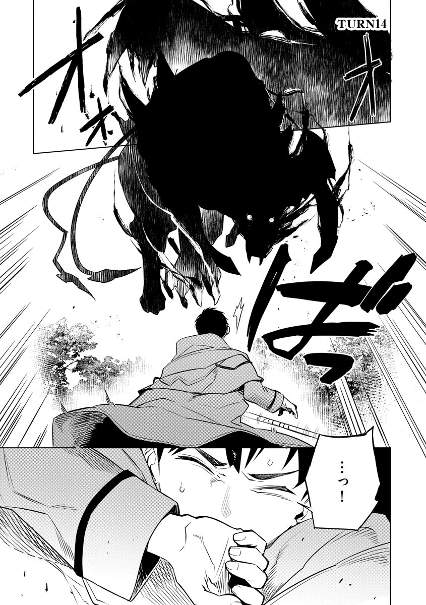 Read DECK HITOTSU DE ISEKAI TANBOU (MANGA) Chapter 14 [High Quality / Full] - Page 1 - nicomanga.net