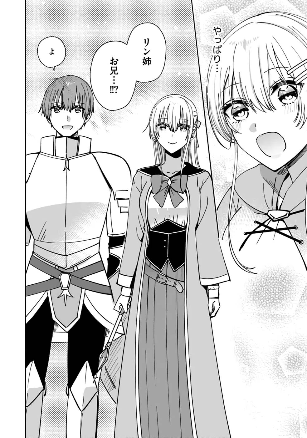 TEIMA-SAN NO VRMMO IKUSEI NISSHI Chap 19 - Pic 20