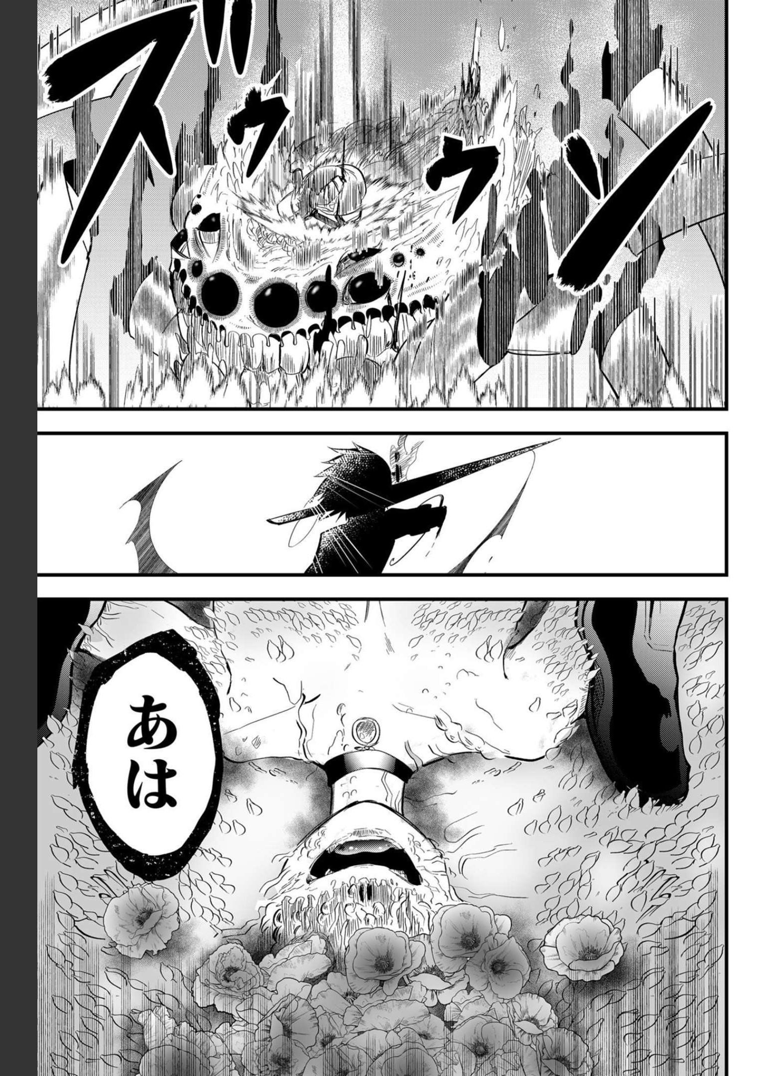 Tsugihagi Darake no Saikyou Yuusha Chap 19 - Pic 15