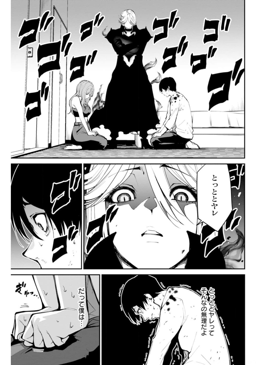 Paradise Hell Chap 3 - Pic 1