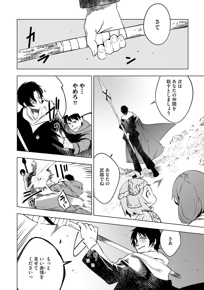 Read DECK HITOTSU DE ISEKAI TANBOU (MANGA) Chapter 14 [High Quality / Full] - Page 18 - nicomanga.net