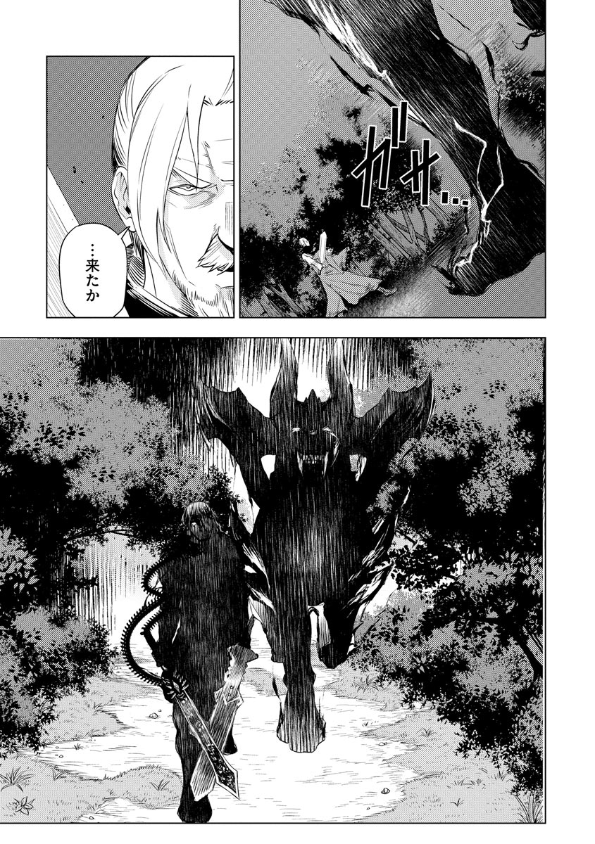 Read DECK HITOTSU DE ISEKAI TANBOU (MANGA) Chapter 14 [High Quality / Full] - Page 11 - nicomanga.net