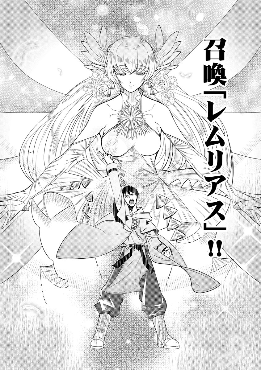 Read DECK HITOTSU DE ISEKAI TANBOU (MANGA) Chapter 14 [High Quality / Full] - Page 26 - nicomanga.net