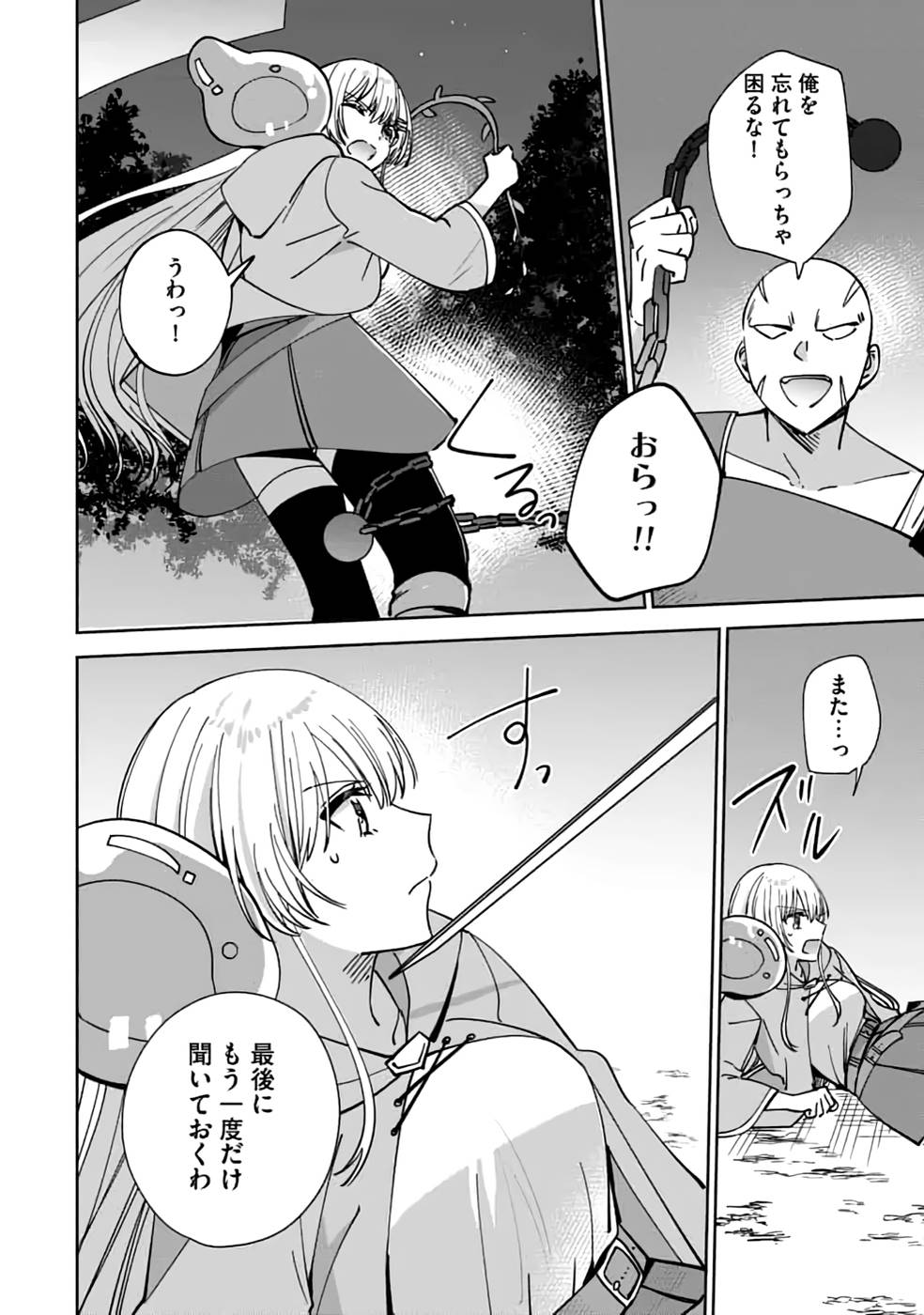 TEIMA-SAN NO VRMMO IKUSEI NISSHI Chap 19 - Pic 8