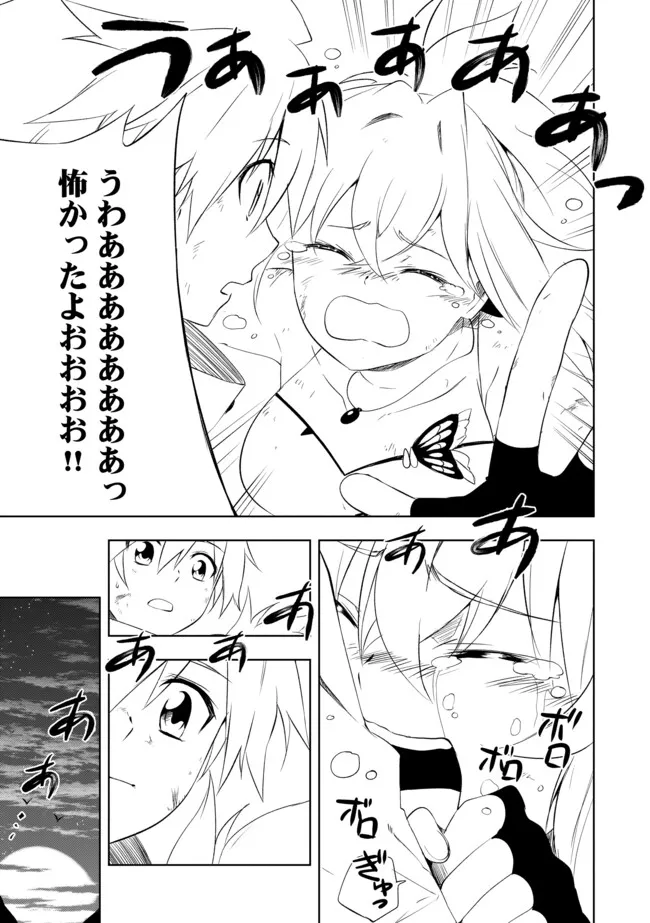 "ZAKO NI HA TANYA GA ONIAIDA WWW" TO IWARETA TANYA LEVEL 9999 NO ORE, TSUIHO SARETANODE BOKEN SHA NI TENSHOKU SURU SAIKYO BUKI DE MUSO SHINAGARA GUILD DE TANOSHIKU KURASHIMASU Chapter 4.2 - Page 5