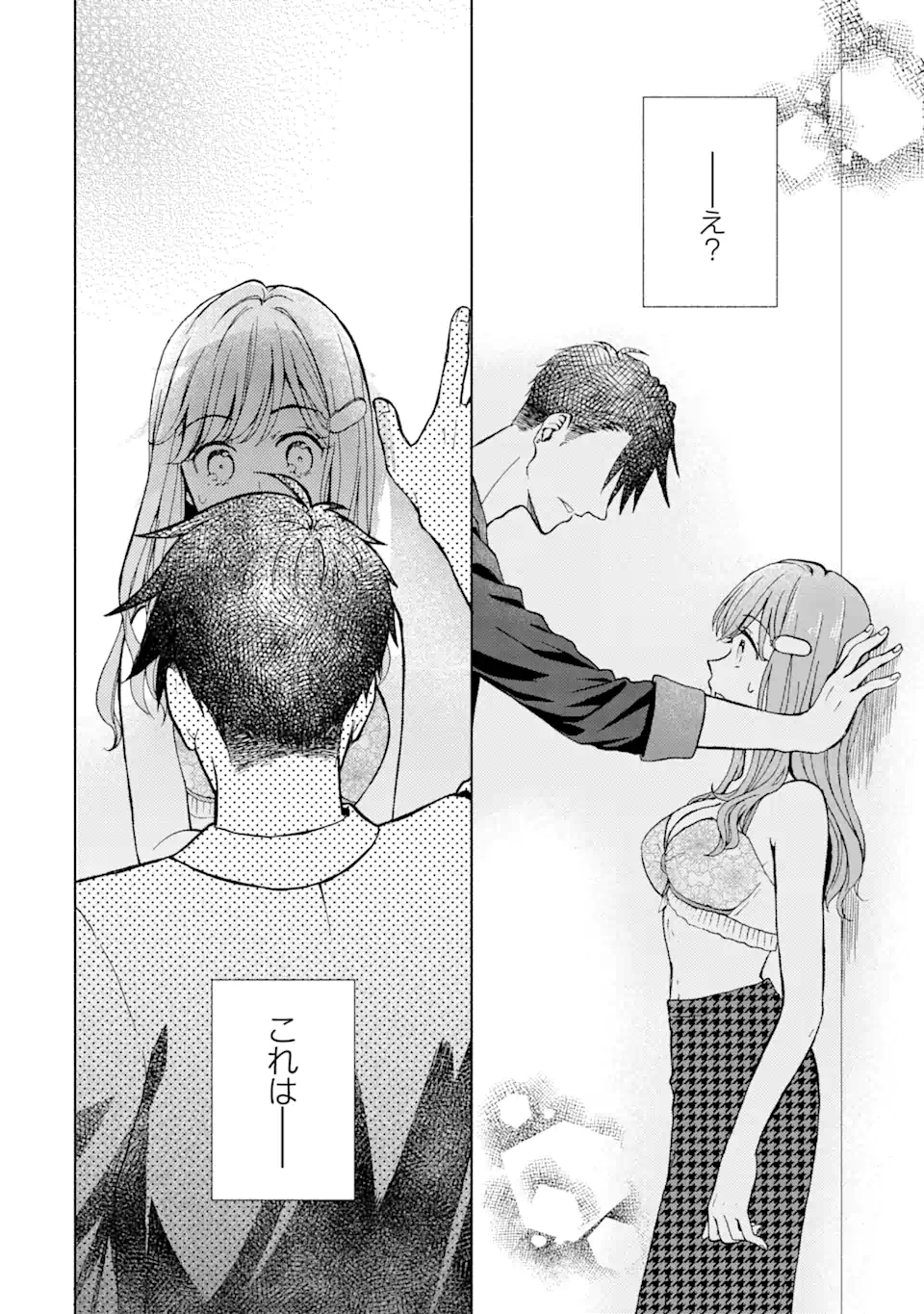 BRA KOI - YOSETE AGETE MO ZURETERU FUTARI Chapter 2.3 - Page 5