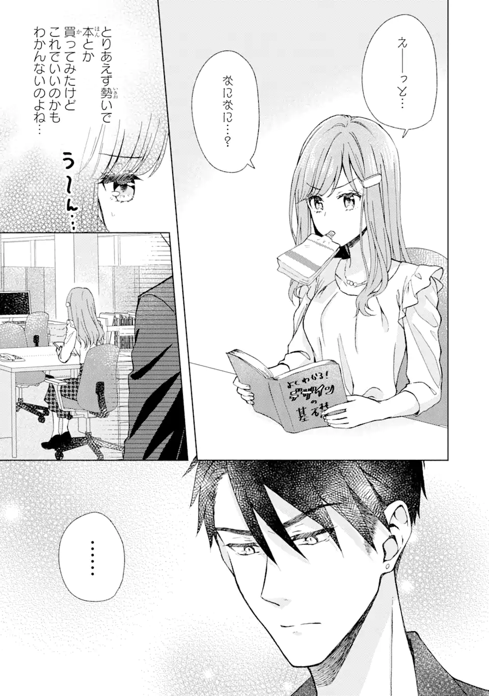 BRA KOI - YOSETE AGETE MO ZURETERU FUTARI Chapter 2.3 - Page 2