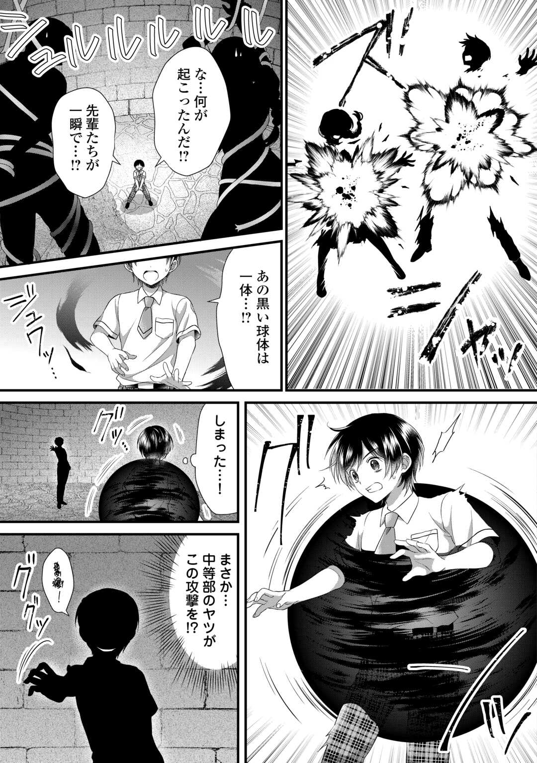Read KOUSHAKU-KA NI UMARETE SHONICHI NI ATOTSUGI SHIKKAKU NO RAKUIN WO OSAREMASHITAGA KYOU MO GENKI NI IKITEMASU! Chapter 20 [High Quality / Full] - Page 31 - nicomanga.net