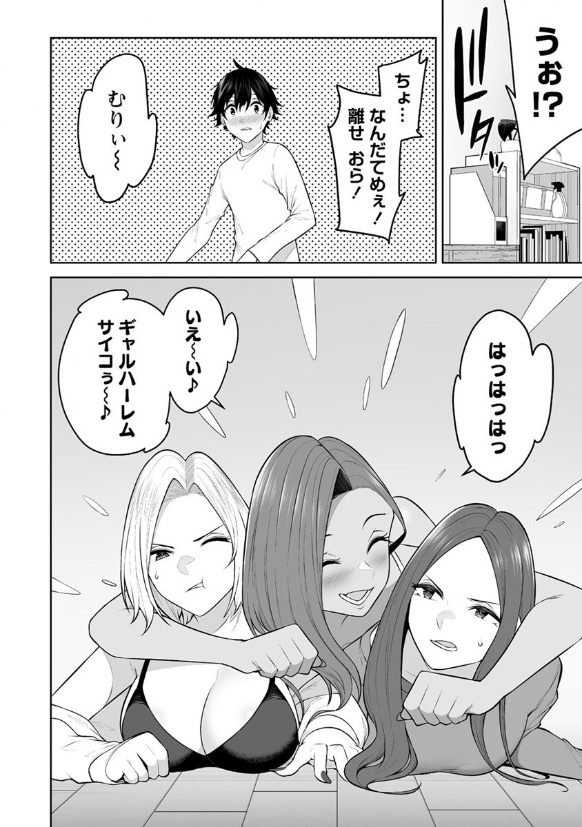 IMAIZUMIN-CHI WA DOUYARA GAL NO TAMARIBA NI NATTERU RASHII～DEEP～ Chap 20 - Pic 8