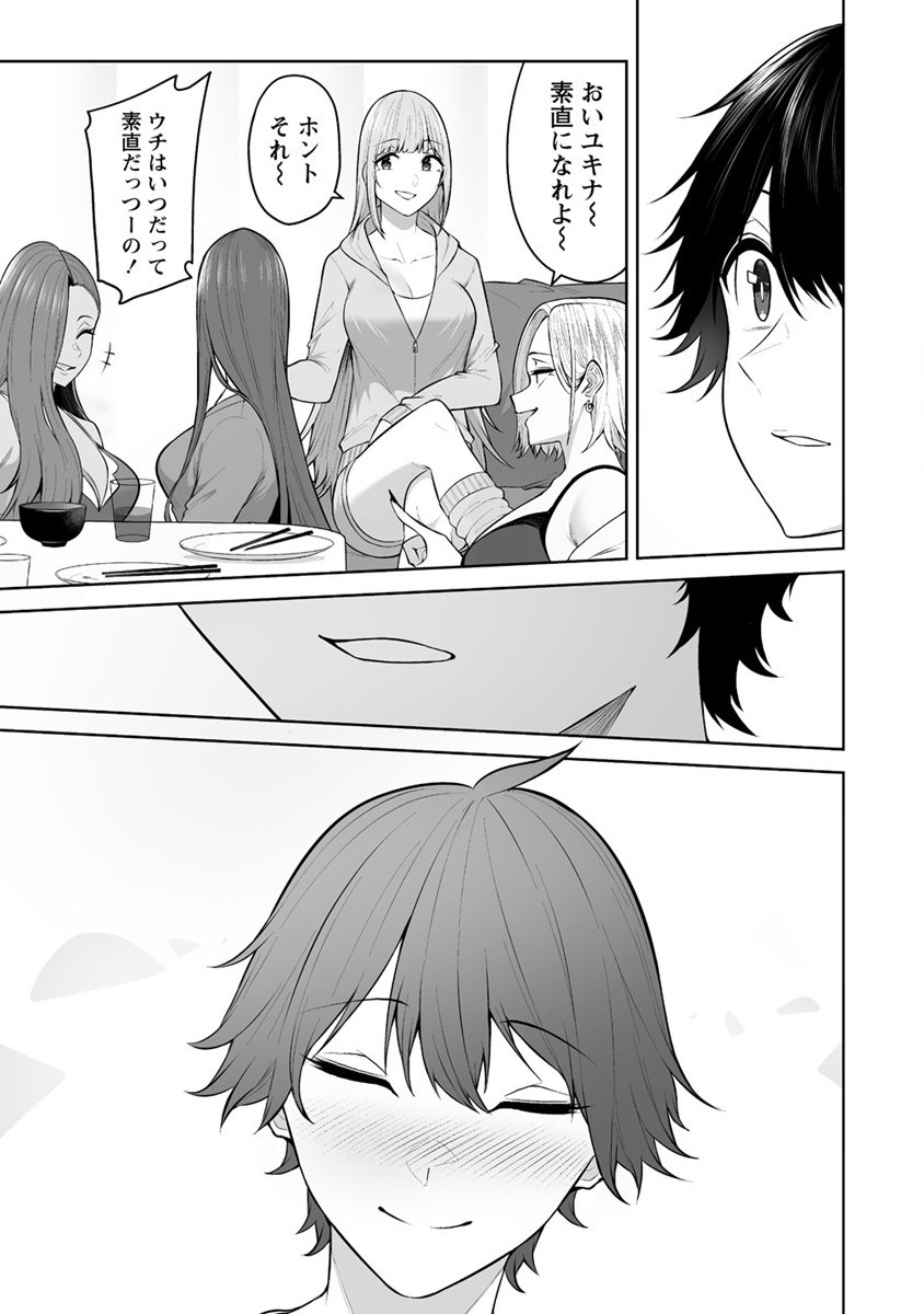 IMAIZUMIN-CHI WA DOUYARA GAL NO TAMARIBA NI NATTERU RASHII～DEEP～ Chap 20 - Pic 19