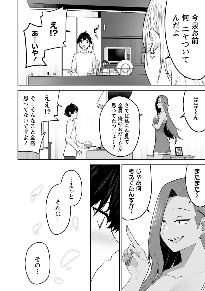 IMAIZUMIN-CHI WA DOUYARA GAL NO TAMARIBA NI NATTERU RASHII～DEEP～ Chap 20 - Pic 20