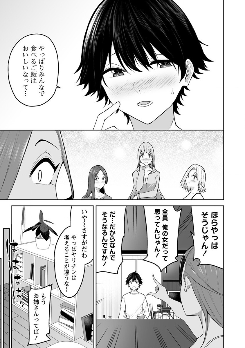 IMAIZUMIN-CHI WA DOUYARA GAL NO TAMARIBA NI NATTERU RASHII～DEEP～ Chap 20 - Pic 21