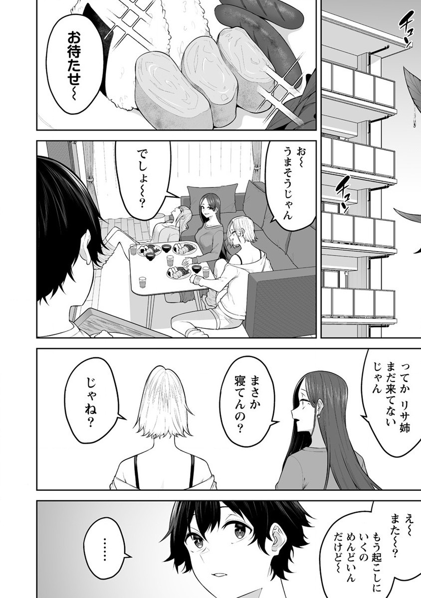 IMAIZUMIN-CHI WA DOUYARA GAL NO TAMARIBA NI NATTERU RASHII～DEEP～ Chap 20 - Pic 2