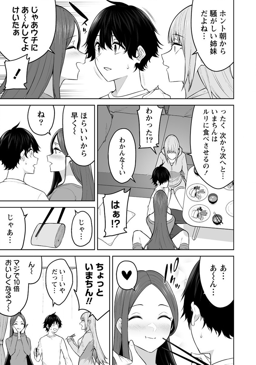 IMAIZUMIN-CHI WA DOUYARA GAL NO TAMARIBA NI NATTERU RASHII～DEEP～ Chap 20 - Pic 13