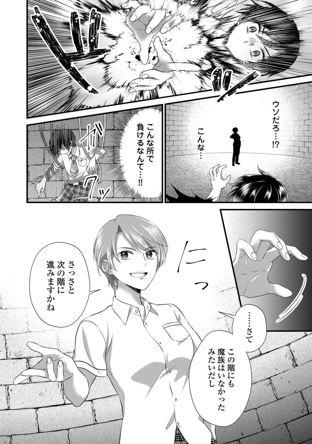 Read KOUSHAKU-KA NI UMARETE SHONICHI NI ATOTSUGI SHIKKAKU NO RAKUIN WO OSAREMASHITAGA KYOU MO GENKI NI IKITEMASU! Chapter 20 [High Quality / Full] - Page 32 - nicomanga.net