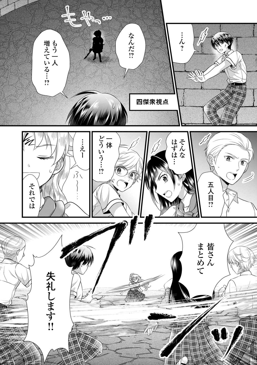 Read KOUSHAKU-KA NI UMARETE SHONICHI NI ATOTSUGI SHIKKAKU NO RAKUIN WO OSAREMASHITAGA KYOU MO GENKI NI IKITEMASU! Chapter 20 [High Quality / Full] - Page 26 - nicomanga.net