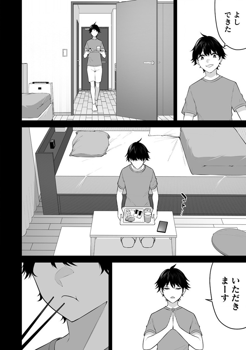 IMAIZUMIN-CHI WA DOUYARA GAL NO TAMARIBA NI NATTERU RASHII～DEEP～ Chap 20 - Pic 16