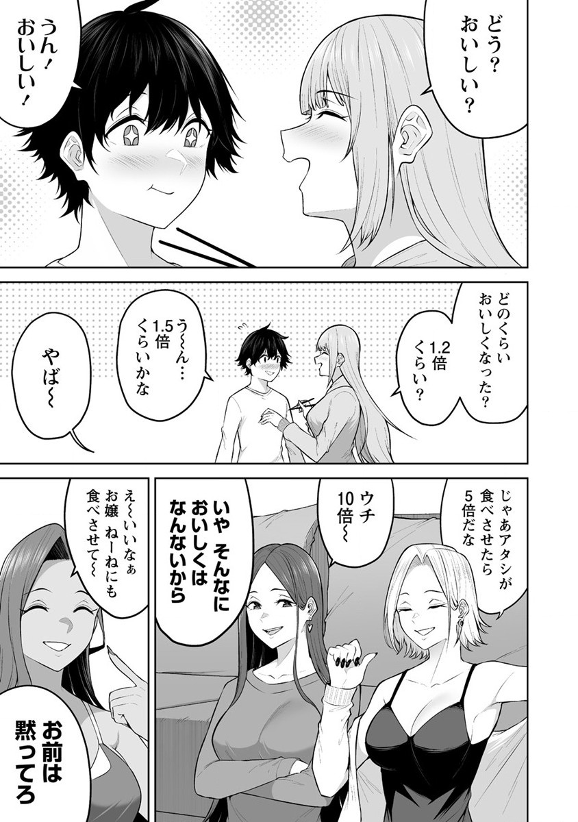 IMAIZUMIN-CHI WA DOUYARA GAL NO TAMARIBA NI NATTERU RASHII～DEEP～ Chap 20 - Pic 11