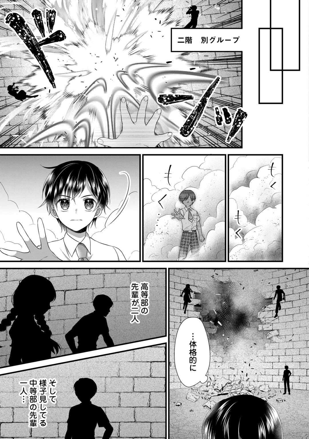 Read KOUSHAKU-KA NI UMARETE SHONICHI NI ATOTSUGI SHIKKAKU NO RAKUIN WO OSAREMASHITAGA KYOU MO GENKI NI IKITEMASU! Chapter 20 [High Quality / Full] - Page 29 - nicomanga.net