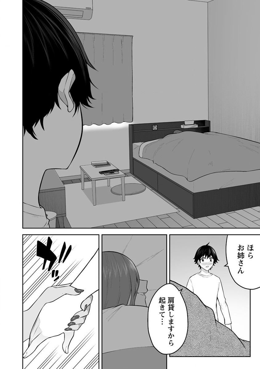 IMAIZUMIN-CHI WA DOUYARA GAL NO TAMARIBA NI NATTERU RASHII～DEEP～ Chap 20 - Pic 4