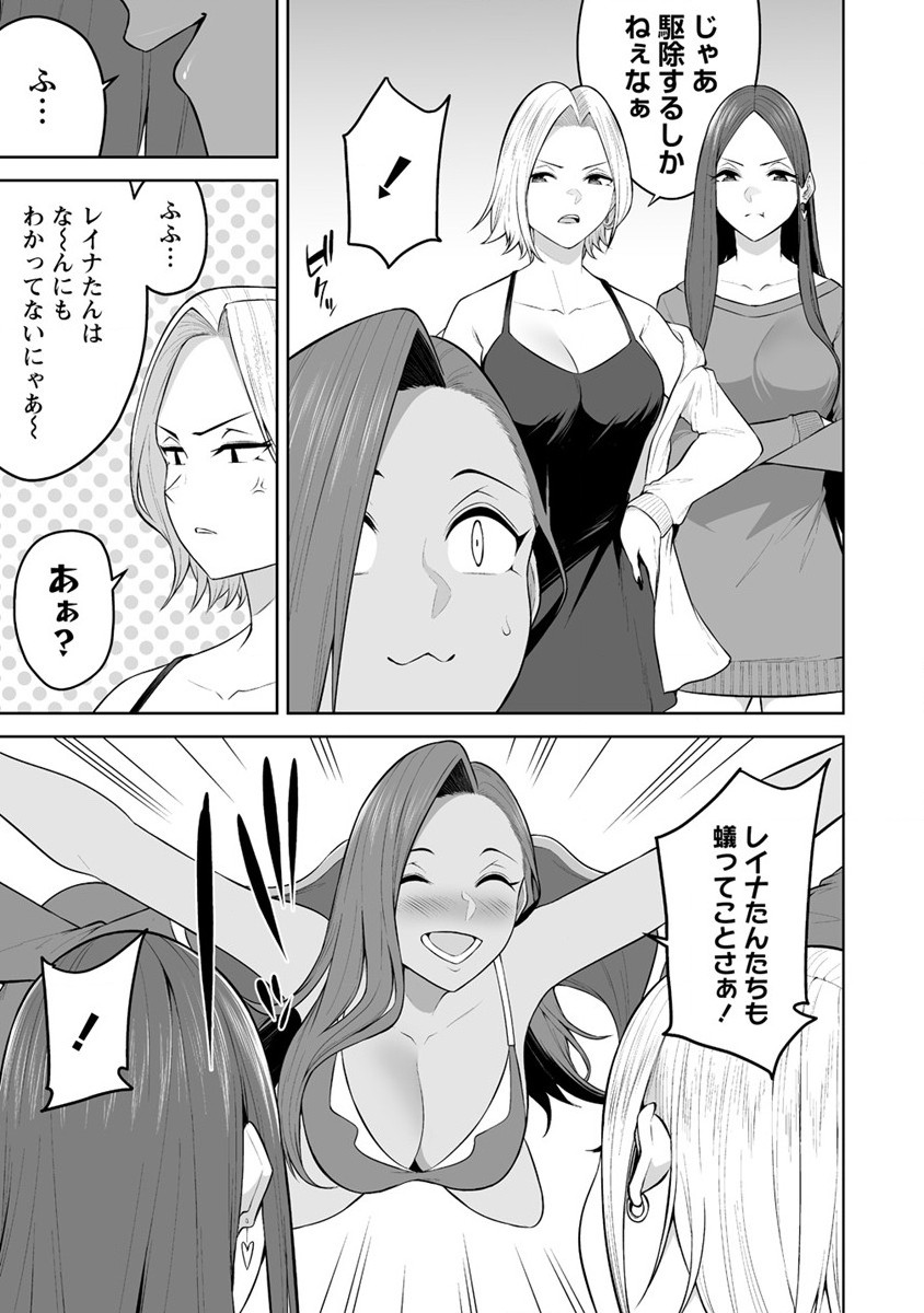 IMAIZUMIN-CHI WA DOUYARA GAL NO TAMARIBA NI NATTERU RASHII～DEEP～ Chap 20 - Pic 7
