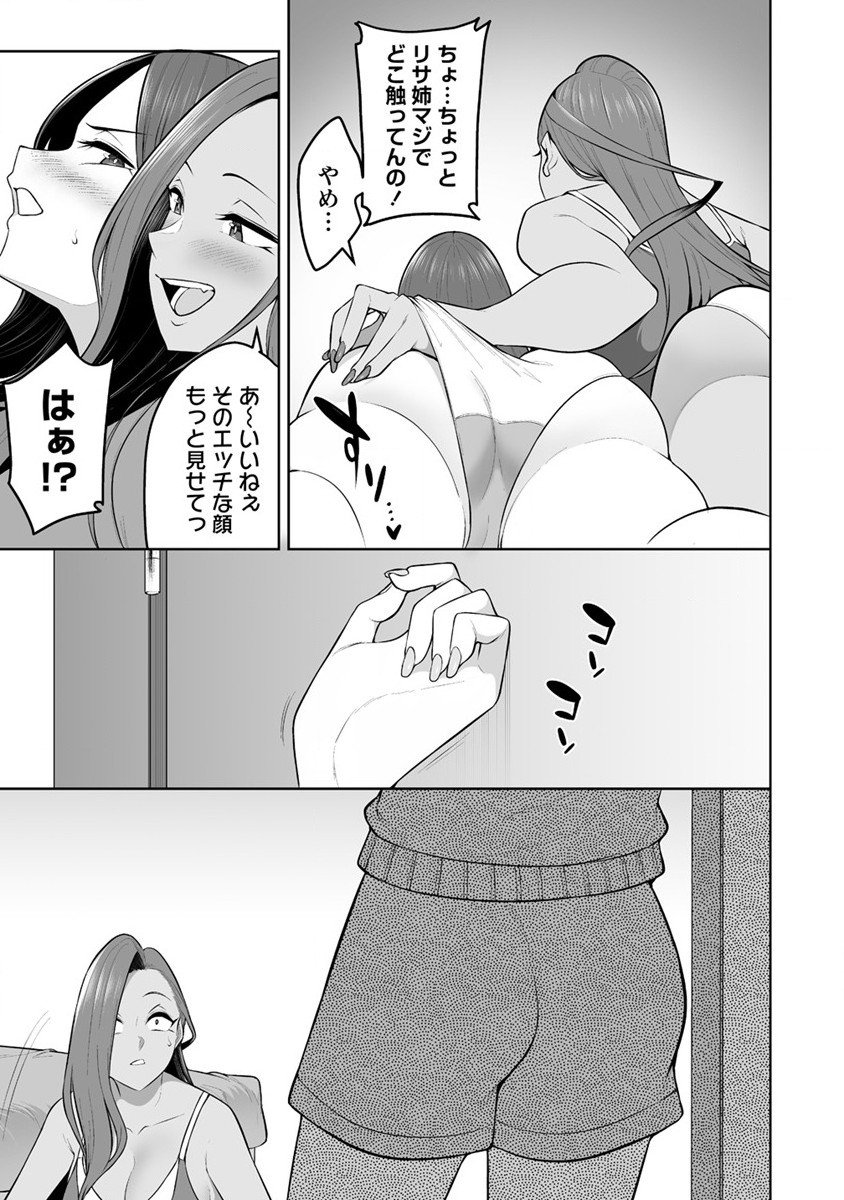 IMAIZUMIN-CHI WA DOUYARA GAL NO TAMARIBA NI NATTERU RASHII～DEEP～ Chap 20 - Pic 9