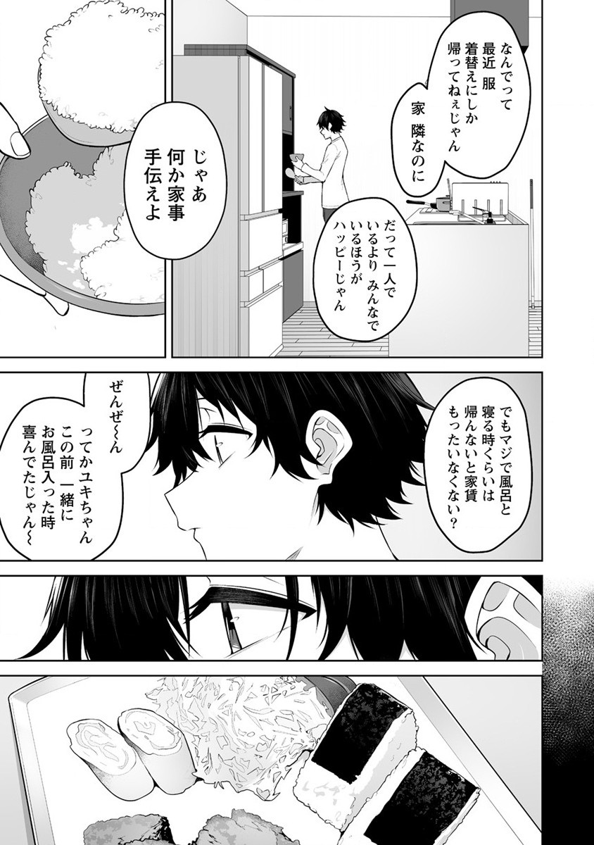 IMAIZUMIN-CHI WA DOUYARA GAL NO TAMARIBA NI NATTERU RASHII～DEEP～ Chap 20 - Pic 15