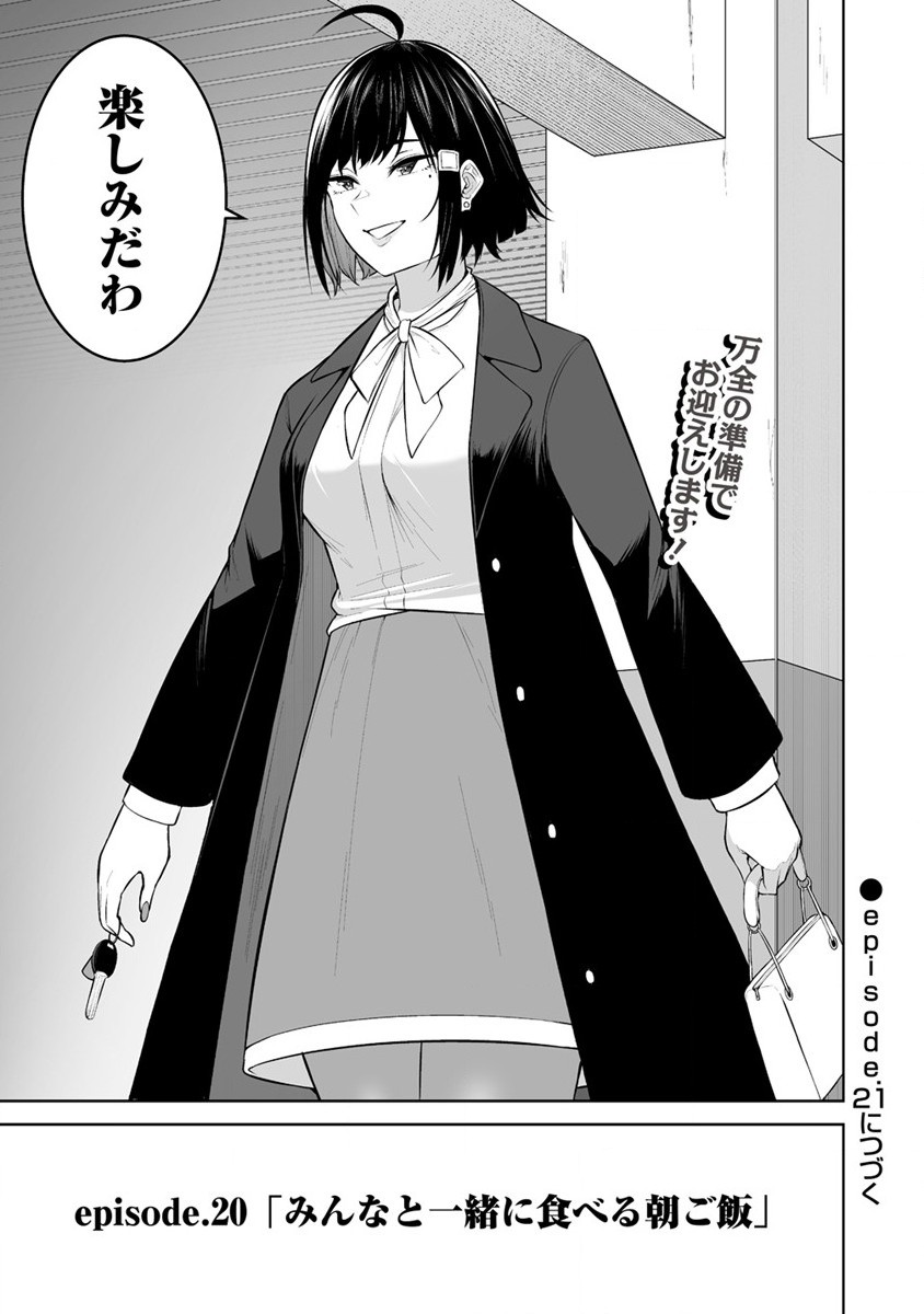 IMAIZUMIN-CHI WA DOUYARA GAL NO TAMARIBA NI NATTERU RASHII～DEEP～ Chap 20 - Pic 25