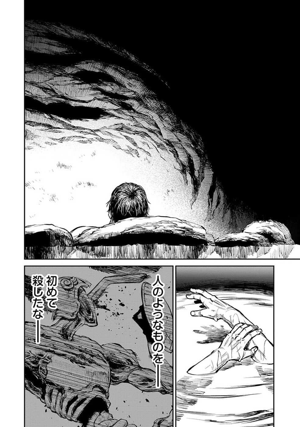 Read Because Janitor-san Is Not a Hero Chapter 11 [High Quality / Full] - Page 18 - nicomanga.net