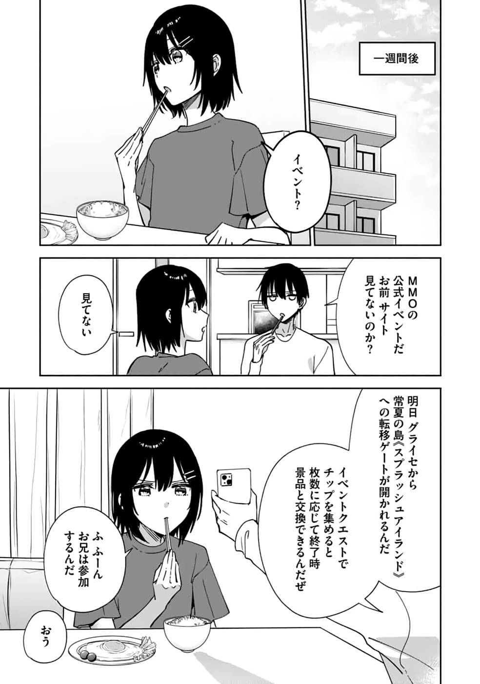 TEIMA-SAN NO VRMMO IKUSEI NISSHI Chap 20 - Pic 13