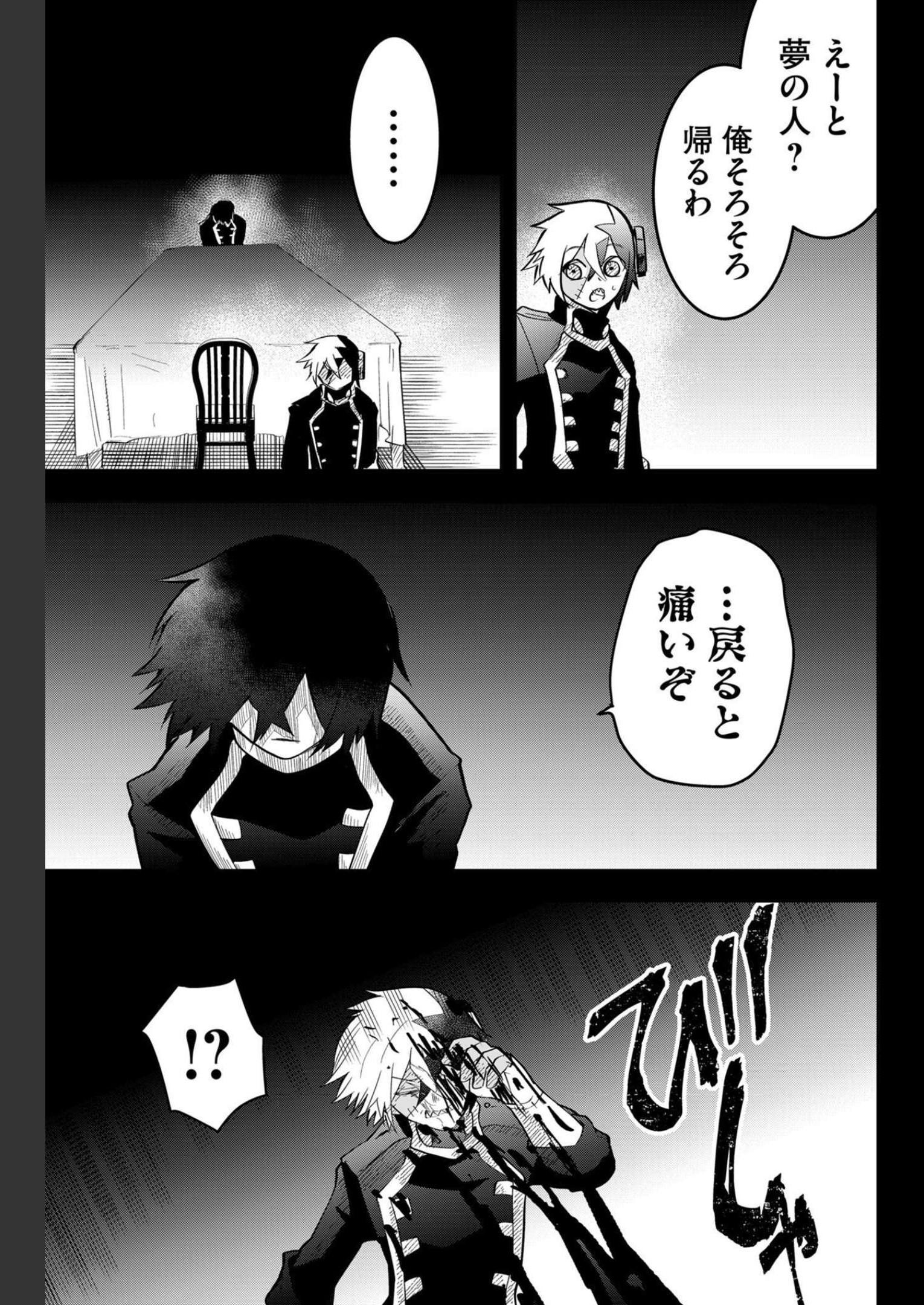 Tsugihagi Darake no Saikyou Yuusha Chap 20 - Pic 7