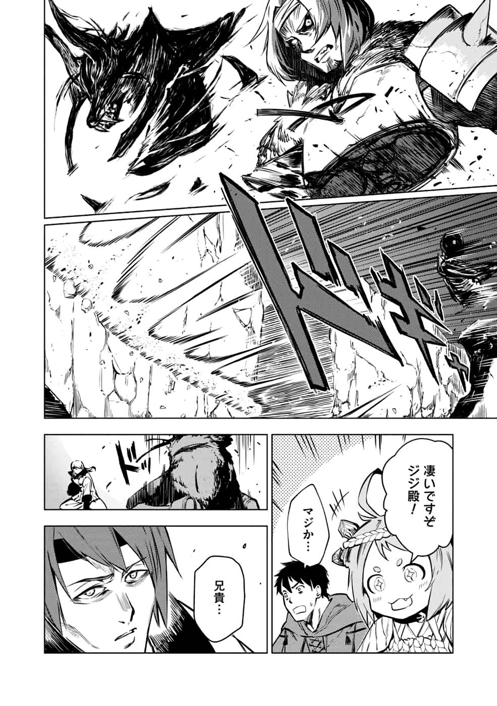 Read DECK HITOTSU DE ISEKAI TANBOU (MANGA) Chapter 15 [High Quality / Full] - Page 14 - nicomanga.net
