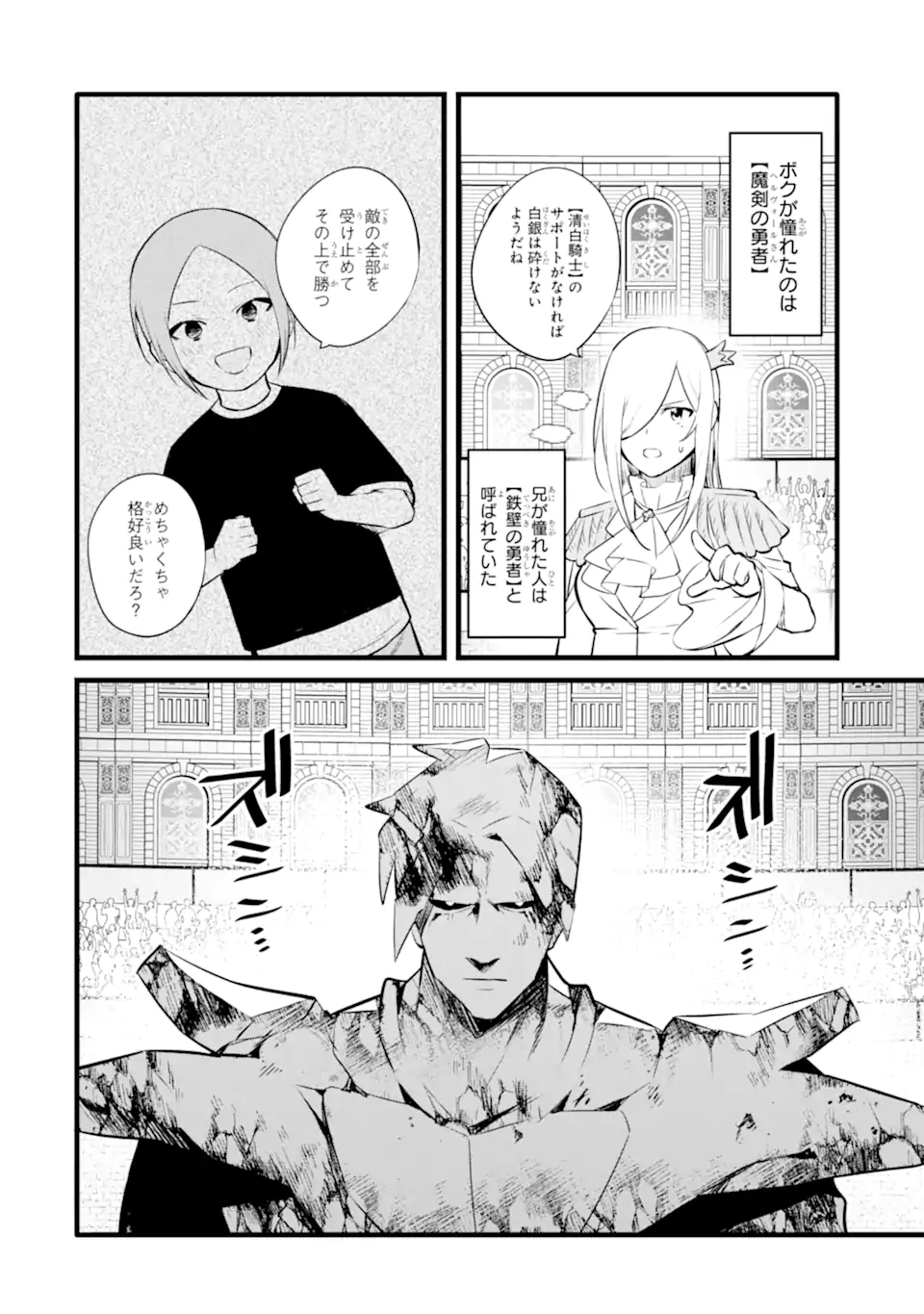NANKOUFURAKU NO MAOUJOU E YOUKOSO - DEBUFF WA FUYOU TO YUUSHA PARTY O OIDASARETA KURO MADOUSHI, MAOUGUN NO SAIKOU KANBU NI MUKAERARERU Chapter 38.1 page 14 - nihonkuni.com