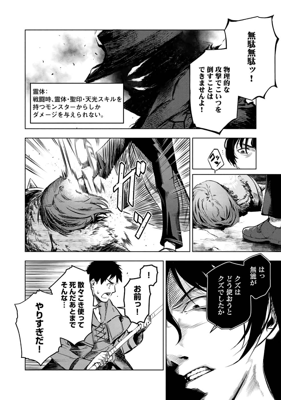 Read DECK HITOTSU DE ISEKAI TANBOU (MANGA) Chapter 15 [High Quality / Full] - Page 20 - nicomanga.net
