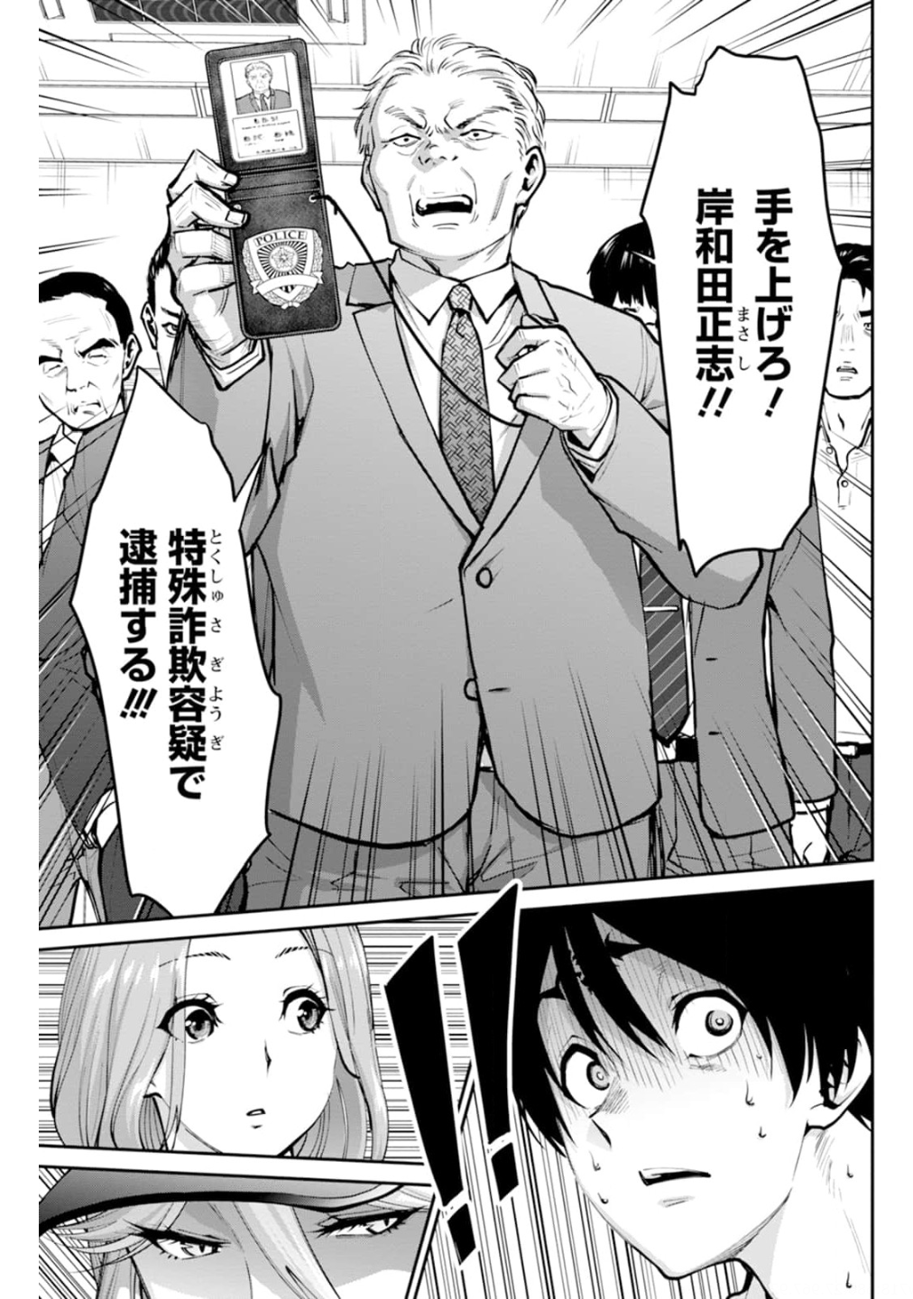 Paradise Hell Chap 4 - Pic 13