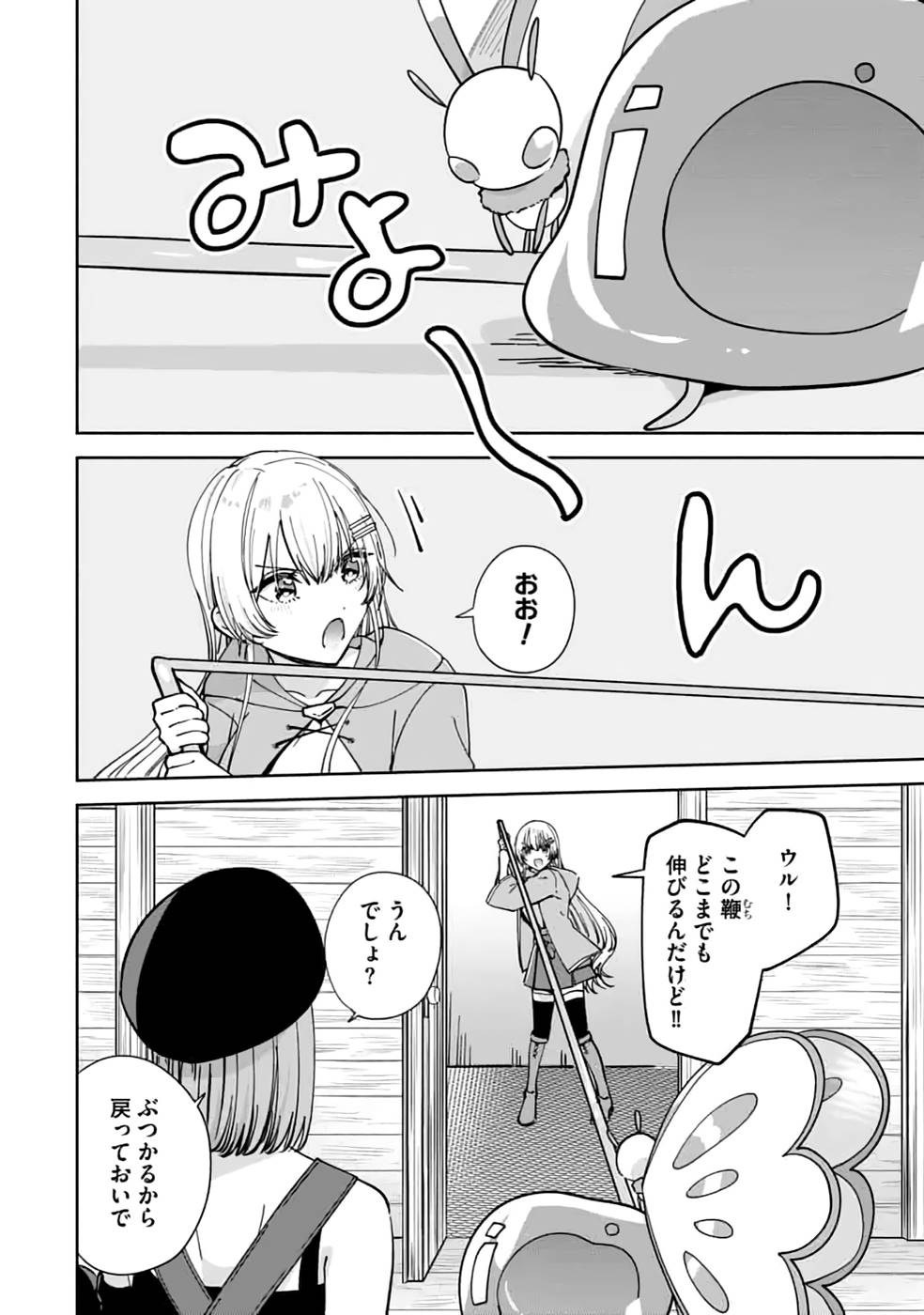 TEIMA-SAN NO VRMMO IKUSEI NISSHI Chap 20 - Pic 2