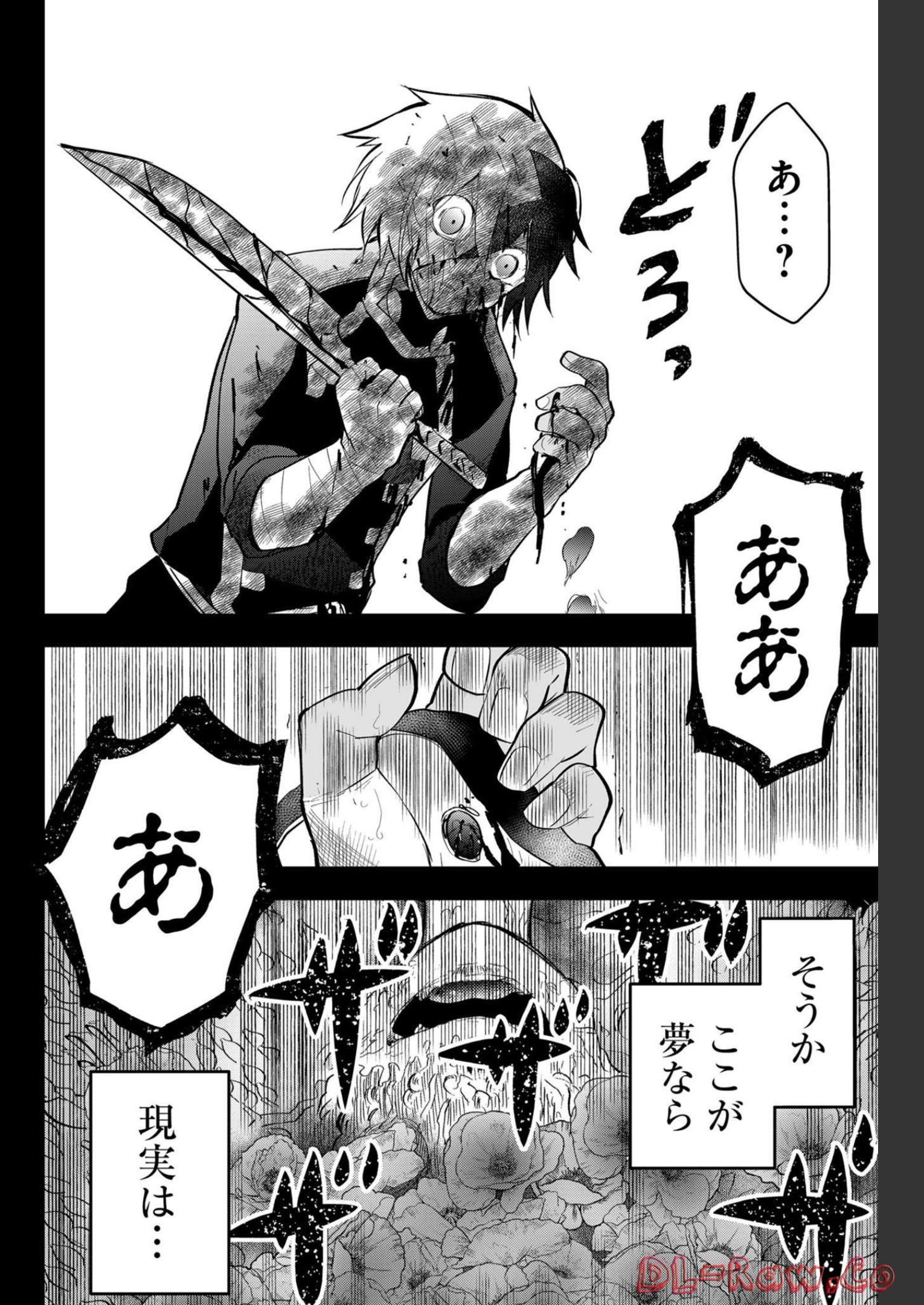 Tsugihagi Darake no Saikyou Yuusha Chap 20 - Pic 8