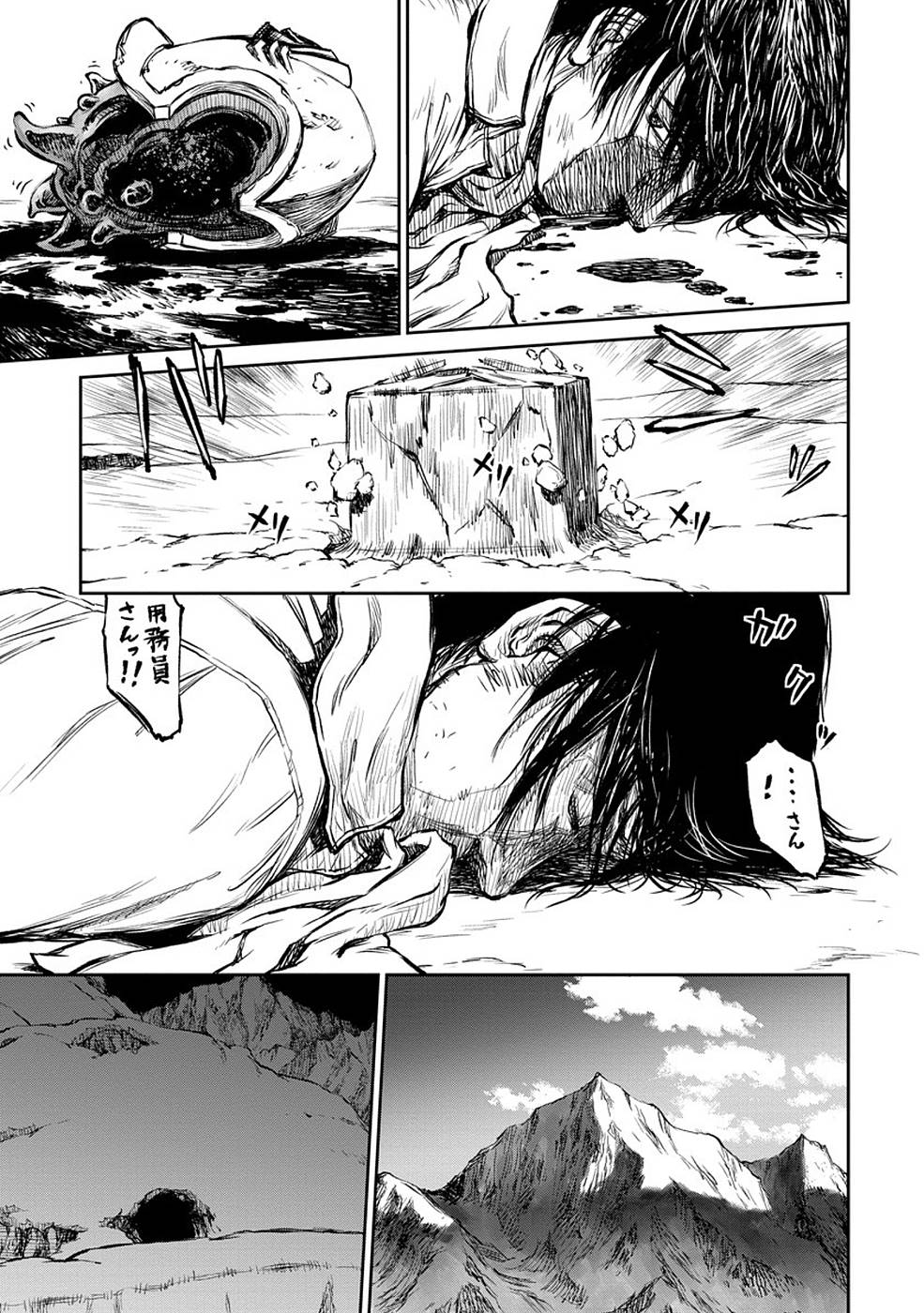 Read Because Janitor-san Is Not a Hero Chapter 11 [High Quality / Full] - Page 3 - nicomanga.net