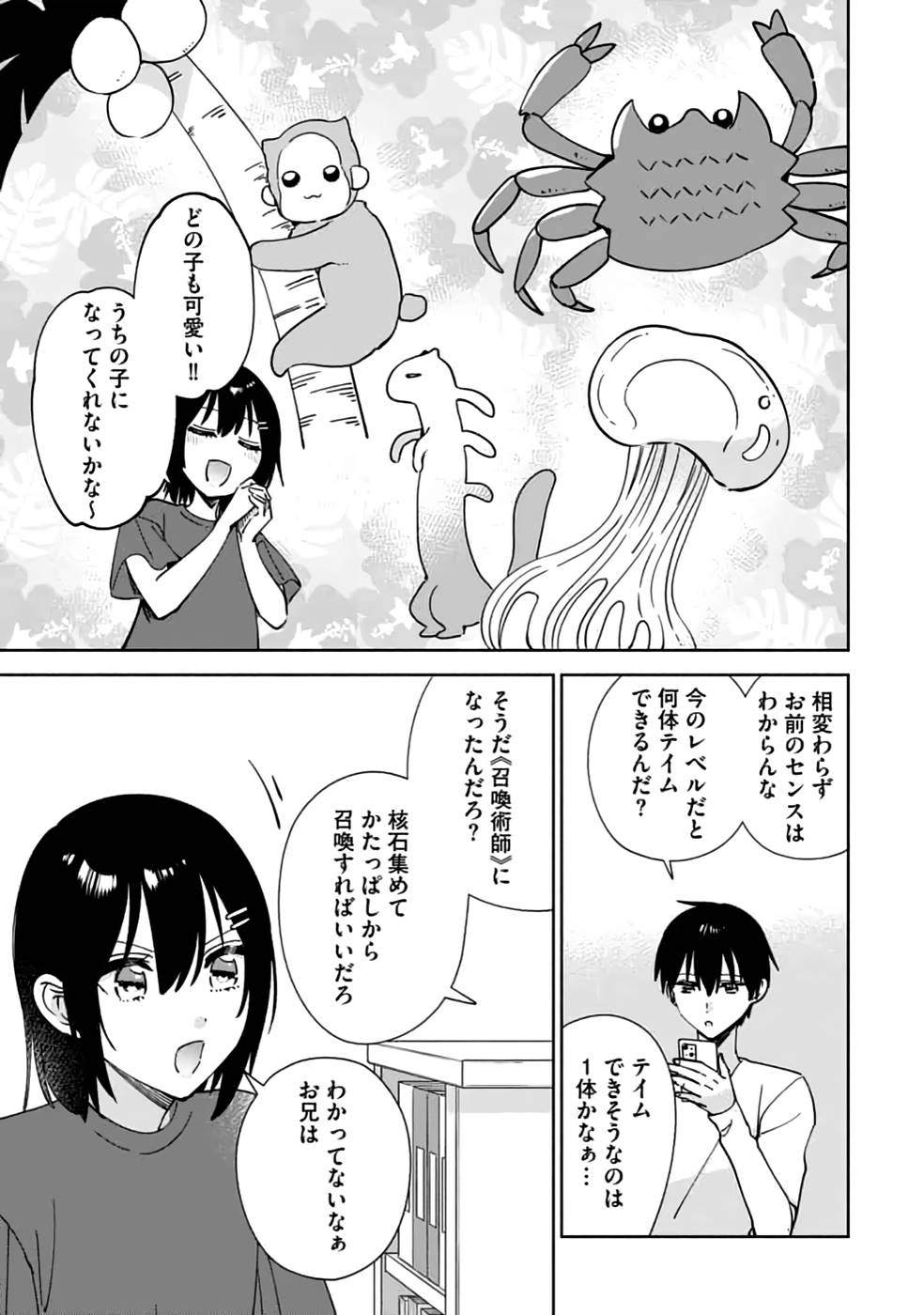 TEIMA-SAN NO VRMMO IKUSEI NISSHI Chap 20 - Pic 15