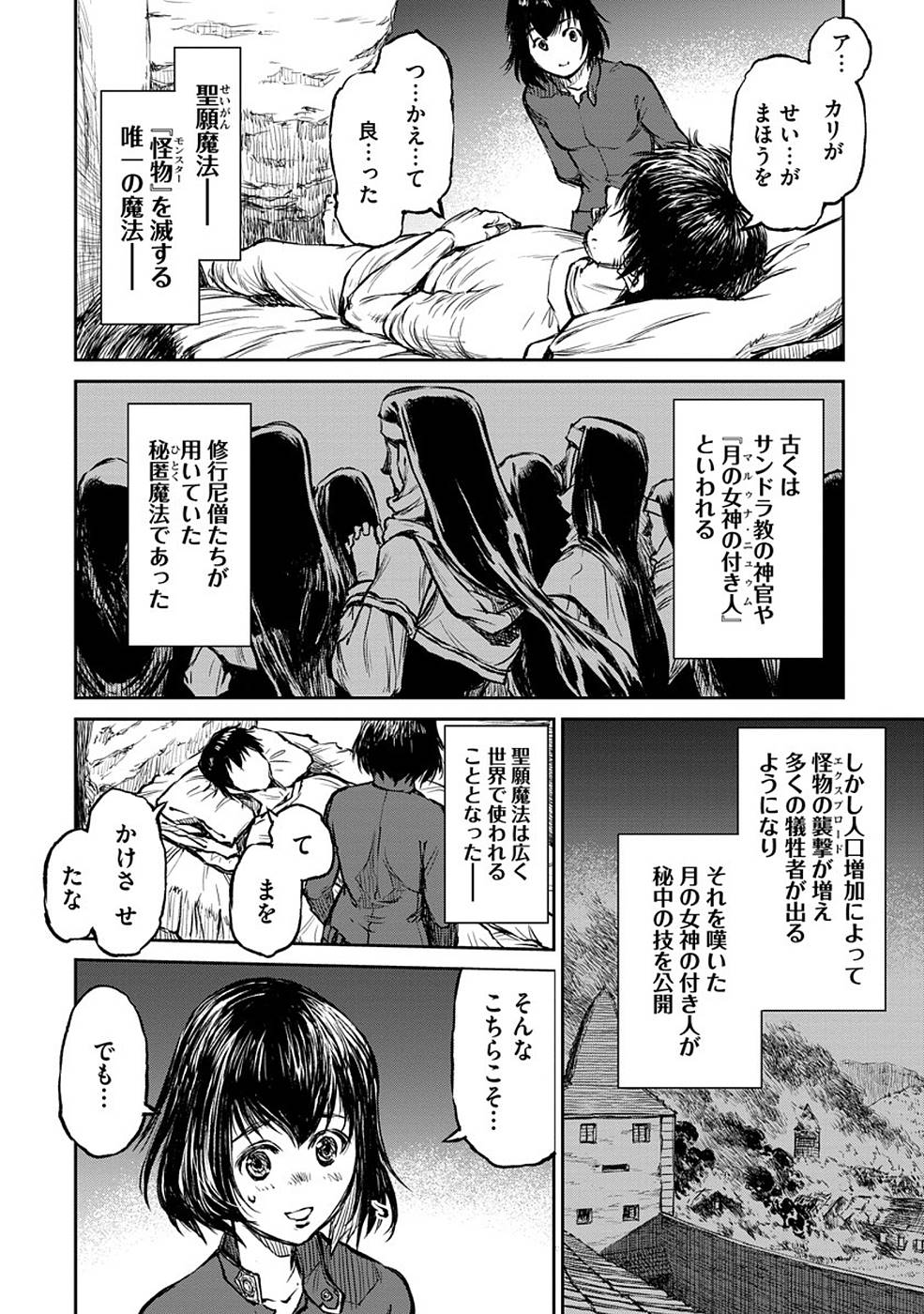 Read Because Janitor-san Is Not a Hero Chapter 11 [High Quality / Full] - Page 10 - nicomanga.net