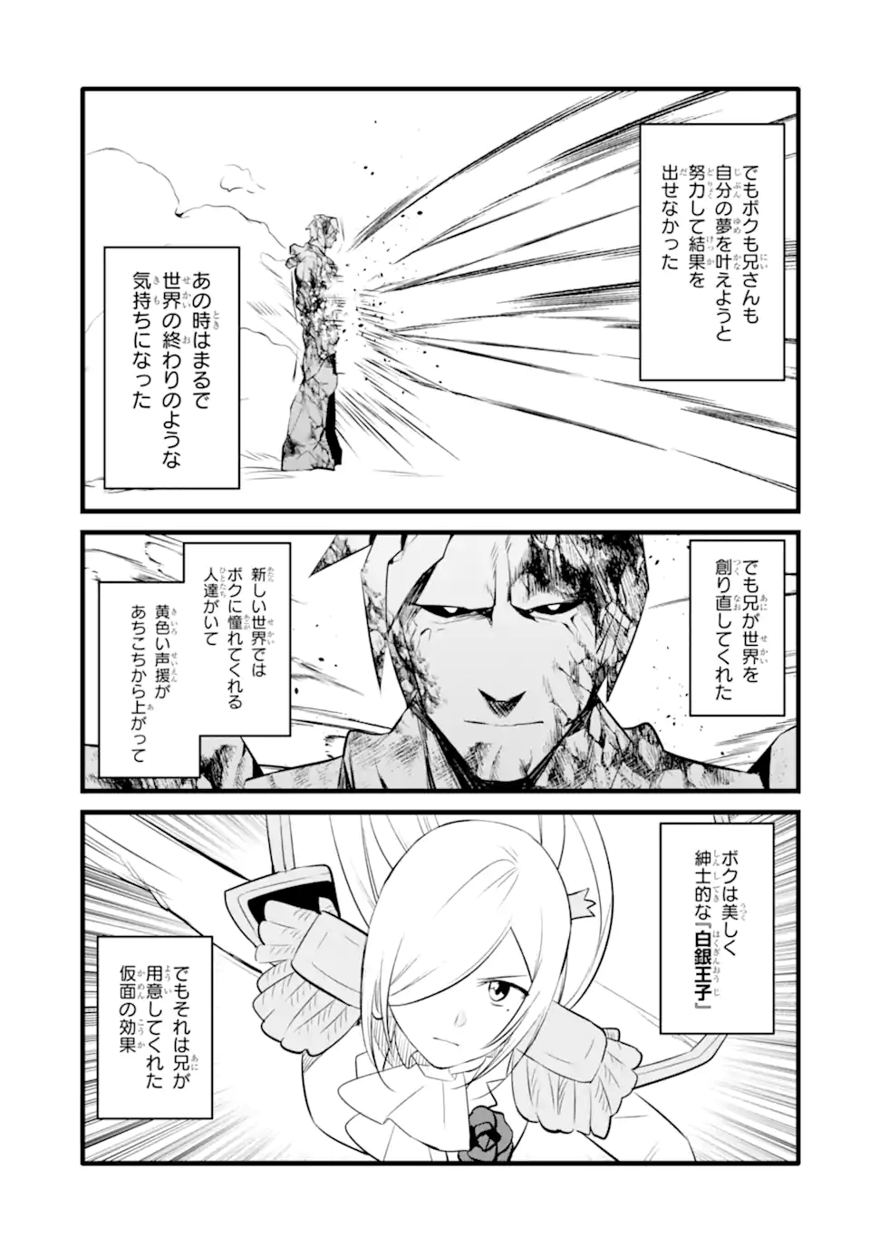 NANKOUFURAKU NO MAOUJOU E YOUKOSO - DEBUFF WA FUYOU TO YUUSHA PARTY O OIDASARETA KURO MADOUSHI, MAOUGUN NO SAIKOU KANBU NI MUKAERARERU Chapter 38.1 page 9 - nihonkuni.com