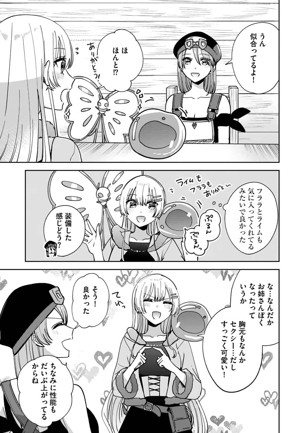 TEIMA-SAN NO VRMMO IKUSEI NISSHI Chap 20 - Pic 9
