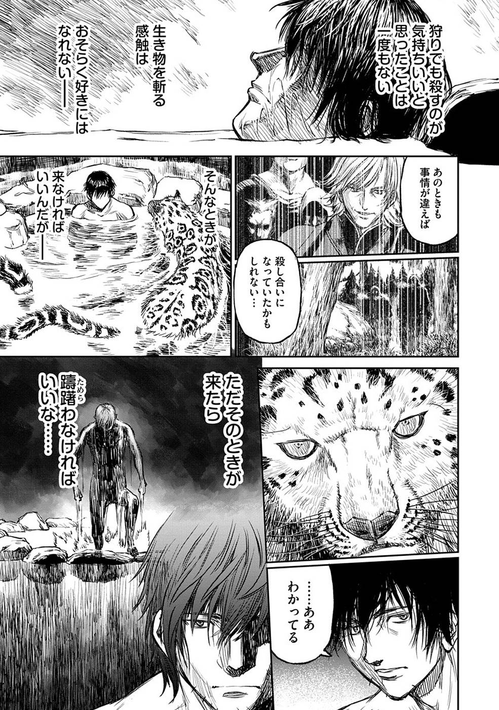 Read Because Janitor-san Is Not a Hero Chapter 11 [High Quality / Full] - Page 19 - nicomanga.net