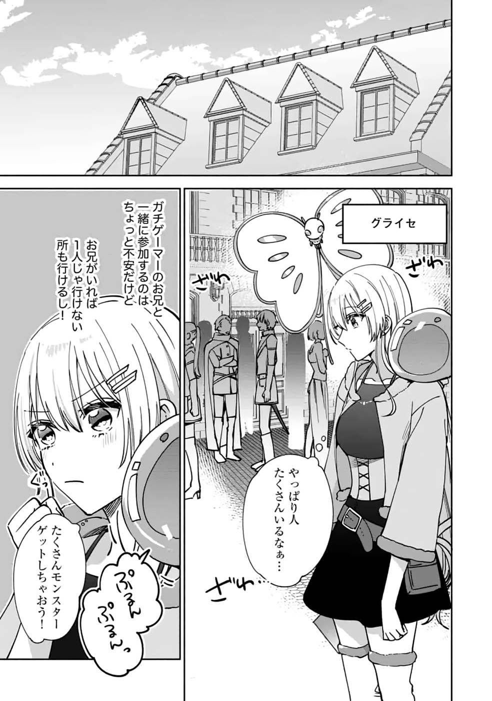 TEIMA-SAN NO VRMMO IKUSEI NISSHI Chap 20 - Pic 17