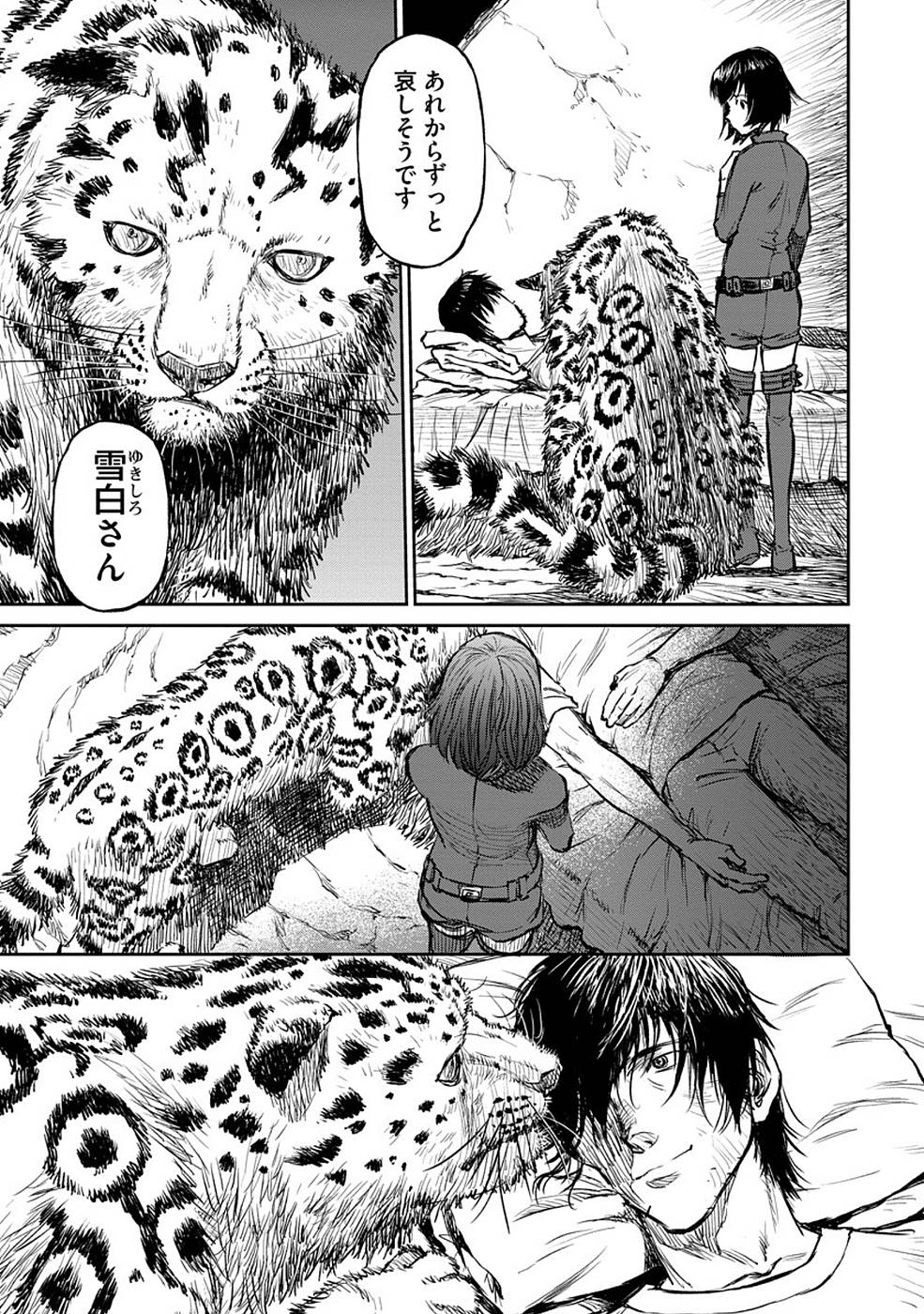 Read Because Janitor-san Is Not a Hero Chapter 11 [High Quality / Full] - Page 11 - nicomanga.net