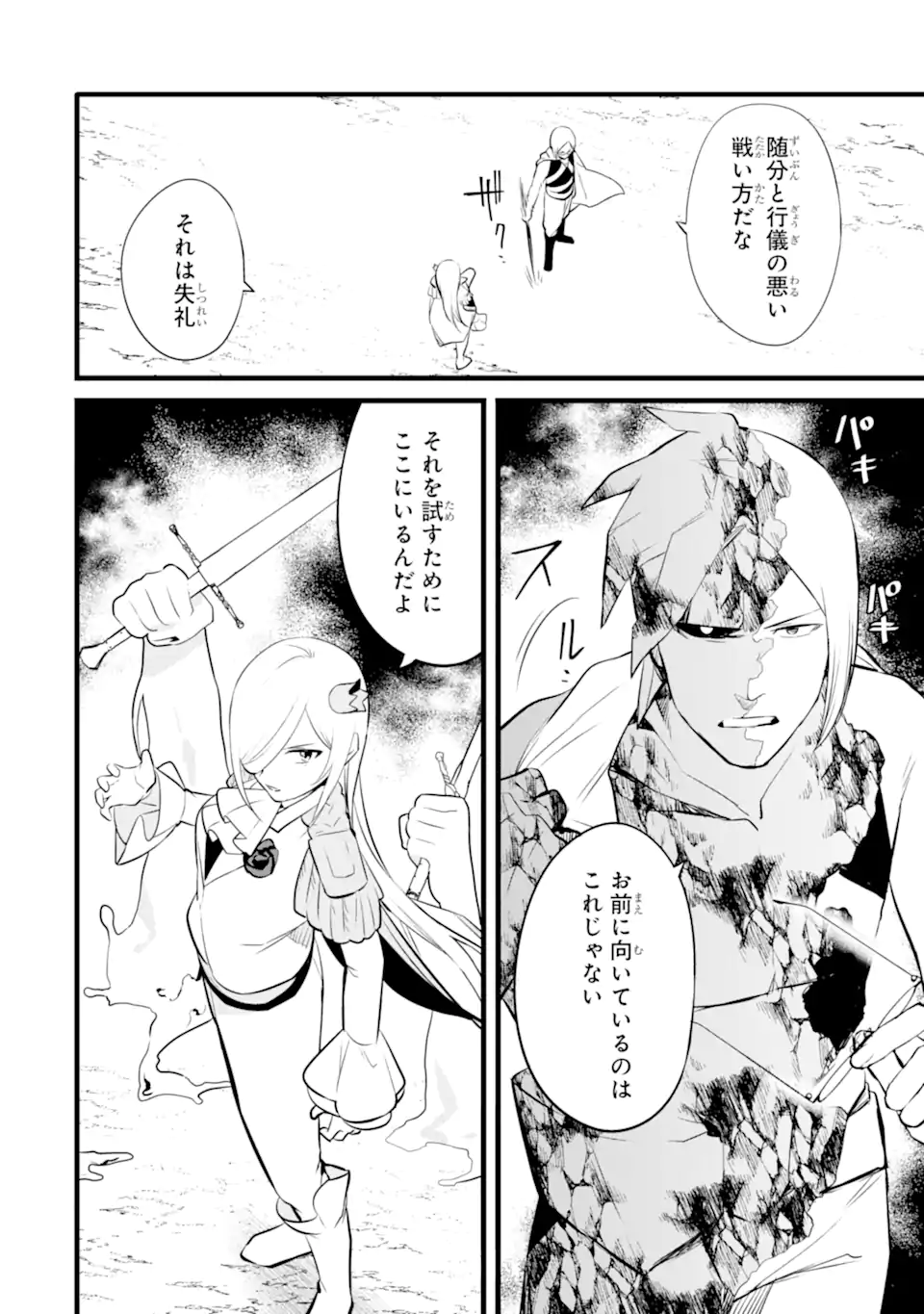 NANKOUFURAKU NO MAOUJOU E YOUKOSO - DEBUFF WA FUYOU TO YUUSHA PARTY O OIDASARETA KURO MADOUSHI, MAOUGUN NO SAIKOU KANBU NI MUKAERARERU Chapter 38.1 page 6 - nihonkuni.com