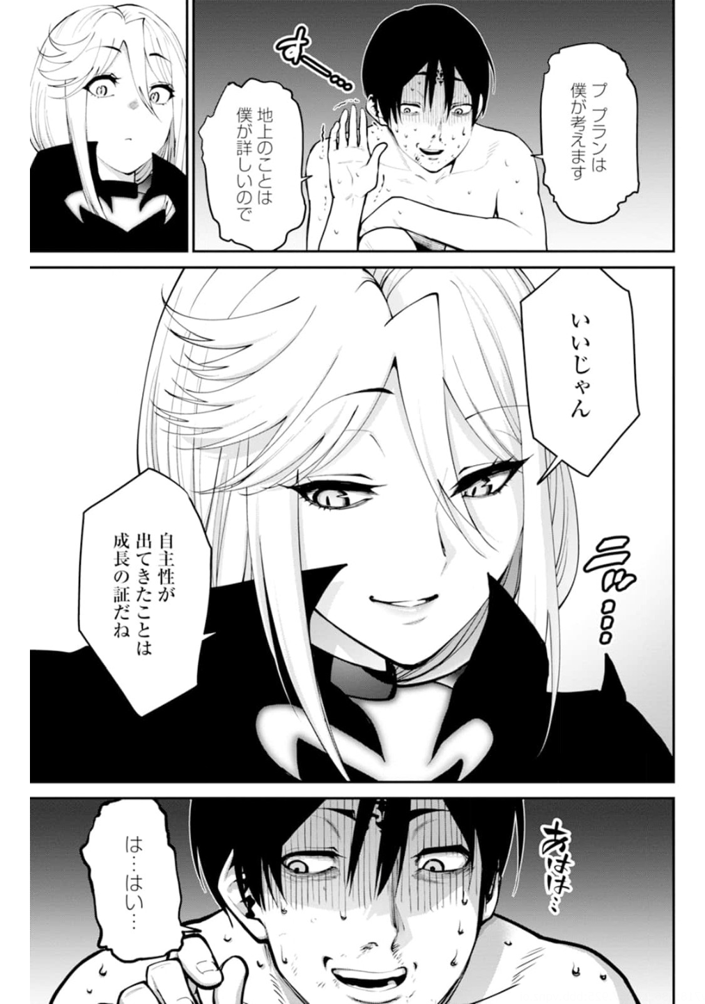 Paradise Hell Chap 4 - Pic 7