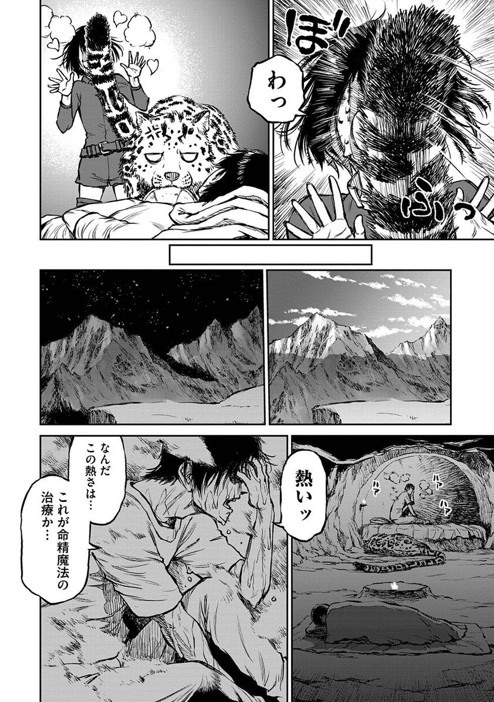 Read Because Janitor-san Is Not a Hero Chapter 11 [High Quality / Full] - Page 14 - nicomanga.net