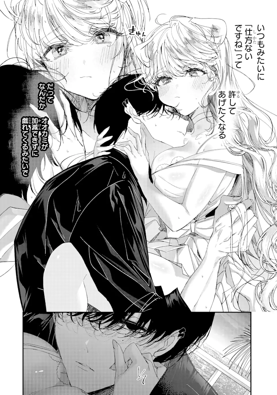 Read ASSASSIN & CINDERELLA Chapter 10.2 [High Quality / Full] - Page 2 - nicomanga.com