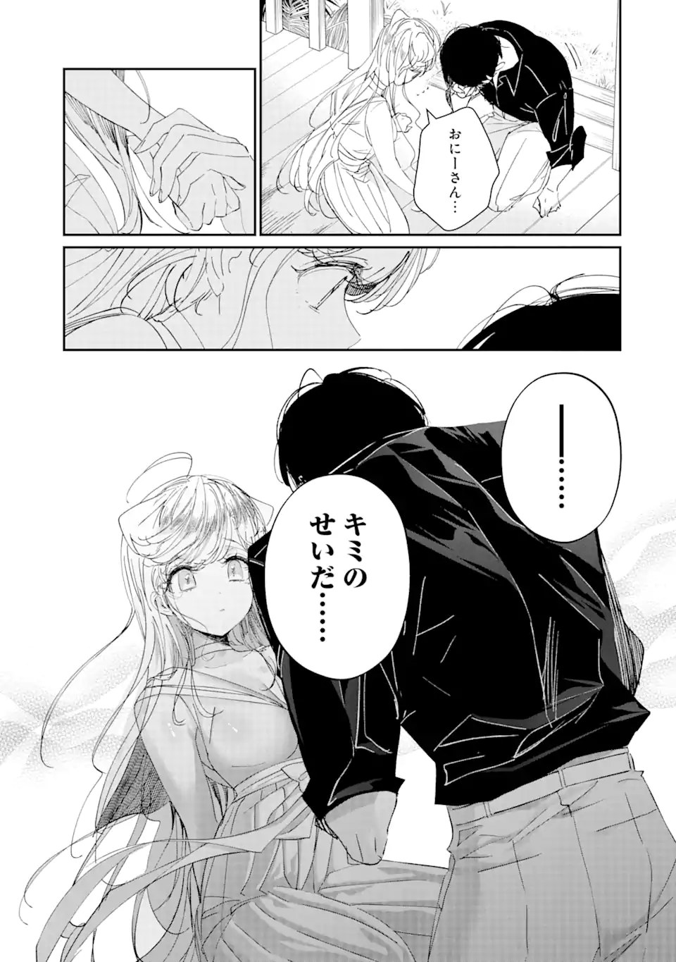 Read ASSASSIN & CINDERELLA Chapter 10.2 [High Quality / Full] - Page 11 - nicomanga.com